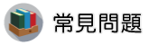 花蓮徵信社