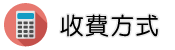 花蓮徵信社收費方式